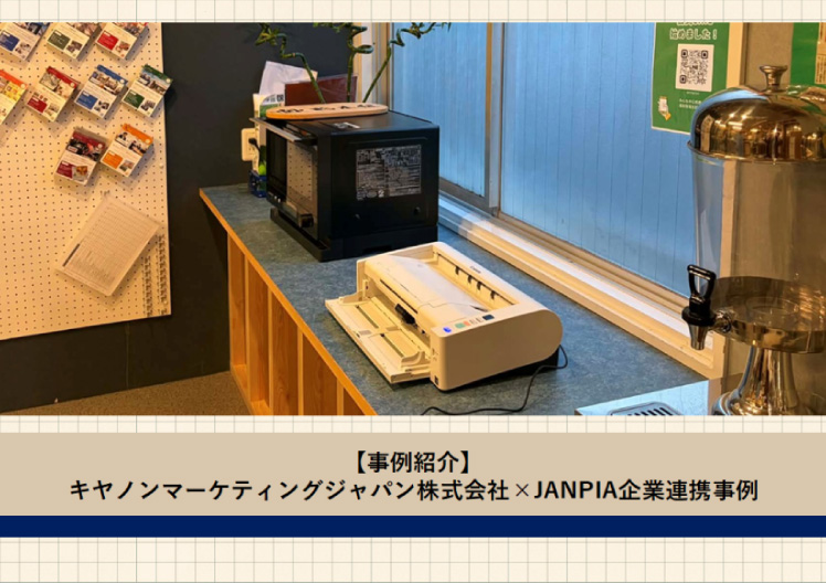 キヤノンマーケティングジャパン株式会社のサムネイル画像