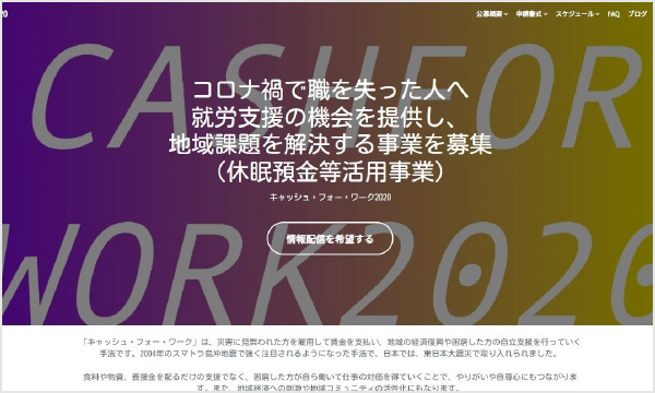 一般財団法人 リープ共創基金　認定特定非営利活動法人 育て上げネット