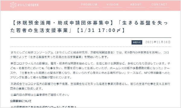 有限責任事業組合 まちとしごと総合研究所