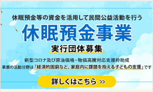 特定非営利活動法人 困窮者支援ネットワーク