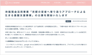 有限責任事業組合 まちとしごと総合研究所