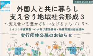 認定特定非営利活動法人 日本都市計画家協会〈コンソーシアム申請〉