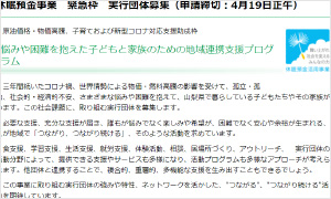 認定特定非営利活動法人富士山クラブ