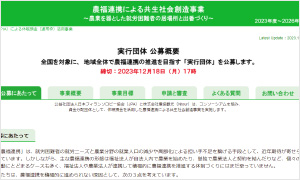 公益社団法人 日本フィランソロピー協会〈コンソーシアム申請〉