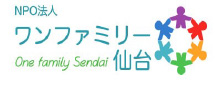 特定非営利活動法人ワンファミリー仙台のロゴ