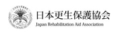 更生保護法人 日本更生保護協会ロゴ